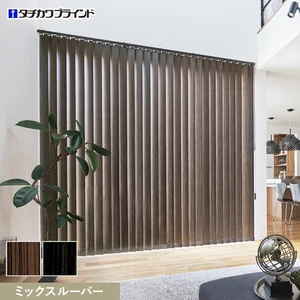 ★新品★タチカワブラインド　バーチカルブラインド　W2,500 ゼブラノ遮光 ラインドレープ タチカワブラインド｜縦型ブラインド