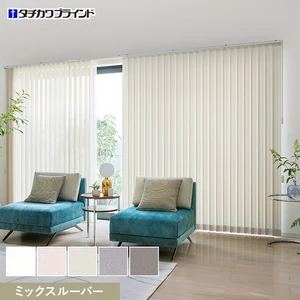 かわバーチカルブラインド バーチカルブラインド タチカワブラインド ラインドレープ