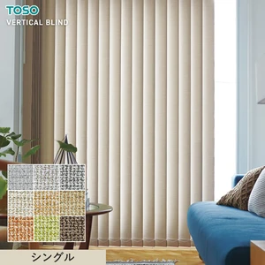 バーチカルブラインド TOSO 遮光 ツィード ウォッシャブル カラー