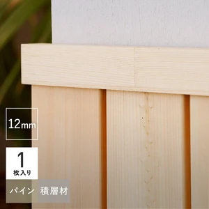 腰壁 見切り パイン材 12mm 無塗装 積層材 溝加工あり | DIY