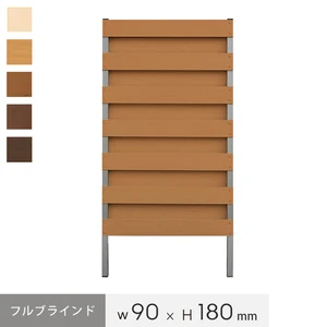お庭の目隠し、ガーデニングに! 本格DIY【樹脂製】パネルフェンス単体