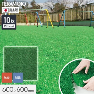テラモト ジョイント人工芝タイル ユニットターフ α300 緑 300×300mm