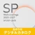 デジタルカタログ サンゲツSP (のり付き)