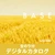 デジタルカタログ リリカラBASE (のり付き)