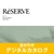 デジタルカタログ サンゲツRE (のり付き)