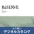 デジタルカタログ サンゲツRE