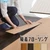 DAIKEN(ダイケン) 吸着フローリング(4mm厚) 4×150×900mm 0.5坪 /(バリエーション)チェリー柄