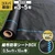 防草シート 50cm×10m 織布防草シート90X 曝露施工用 除草シート /（バリエーション）knbss-d05x10