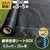 防草シート 50cm×20m 織布防草シート90X 曝露施工用 除草シート /（バリエーション）knbss-d05x20