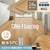 【西濃運輸便】上貼り床材 ONe Flooring ワンフローリング 1.8mm耐水SPC 24枚入 /（バリエーション）カフェブラウン
