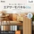 【18枚セット】 ウォールパネル DIY エアサーモパネルlite Bタイプ 7×161.5×900mm /（バリエーション）アーモンドウッド