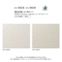 壁紙 のり無し ルノン HOME 塗り壁 巾93cm RH-9028・RH-9029【掲載品番】RH-9028 / RH-9029