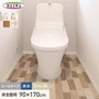 【消臭抗菌】トイレの床に貼ってはがせるリノベシート 防水 床全面用 90cmx170cm