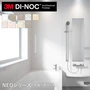ダイノックシートNEO 浴室用 3M ダイノックフィルムネオ フラット壁・天井用 抽象柄
