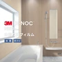 ダイノックシートNEO 浴室用 3M ダイノックフィルムネオ フラット壁・天井用 布柄