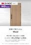 ダイノックシート 玄関ドア 3M ダイノックフィルム WDシリーズ 木目【掲載品番】FW-1129WD / FW-3040HWD / FW-3401WD / WG-1140WD / FW-3889WD / FW-3042WD / FW-1801WD / FW-3330WD / FW-3627WD / FW-3400HWD / FW-3044WD / FW-3043HWD