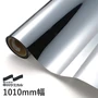 カッティングシート 中川ケミカル メタリックシリーズ 1010mm巾 銀ミラー