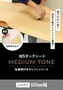 粘着剤付オレフィンシート WSタックシート MEDIUM TONE 920mm巾