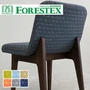 【手洗い可】FORESTEX 椅子張り生地 Patterned Fabrics ソレイユ 137cm巾