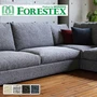 【手洗い可】FORESTEX 椅子張り生地 Textureed Fabrics リップル 137cm巾
