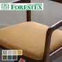 【手洗い可】FORESTEX 椅子張り生地 Textureed Fabrics コースト 137cm巾