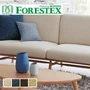 FORESTEX 椅子張り生地 Textureed Fabrics カッセル 137cm巾