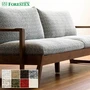 FORESTEX Textureed Fabrics 椅子張り生地 モナ 137cm巾