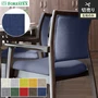 【手洗い可】FORESTEX 椅子張り生地 Function レオン 137cm巾