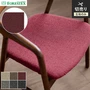 【手洗い可】FORESTEX 椅子張り生地 TEXTURE 二コラ 137cm巾