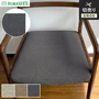 FORESTEX 椅子張り生地 PREMIUM リッジ 137cm巾