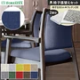 FORESTEX 椅子張り生地 レオン 137cm巾 1m お得な張替用ウレタン2枚セット