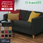 椅子張り生地 【アウトレットSALE】 FORESTEX 高機能 コンフォルトラミ 137cm巾