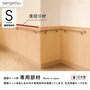 腰壁シート各色に合わせた専用部材を用意しています。全点両面テープ付き。
