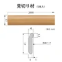 見切り材(5本入)