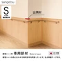 腰壁シート各色に合わせた専用部材を用意しています。全点両面テープ付き。