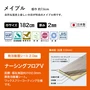 自然な面差と優しい木目が特長のメイプル柄です。
