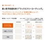 高い防汚性能を持つ「ワックスフリーコーティング」