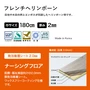 フレンチヘリンボーン