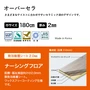 医療・福祉施設向けの2.0mm厚発泡複層シート。