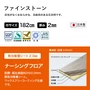 医療・福祉施設向けの2.0mm厚発泡複層シート。