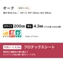 意匠性と機能性を兼ね備えたメンテナンス性の高い長尺シートです。