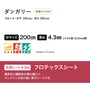 意匠性と機能性を兼ね備えたメンテナンス性の高い長尺シートです。