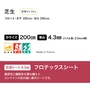 意匠性と機能性を兼ね備えたメンテナンス性の高い長尺シートです。