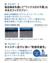 製品寿命を通して「ワックスがけ不要」な半永久ワックスフリー