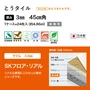 とうタイル