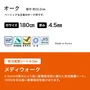 ベーシックな定番のオーク柄です。