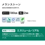 優美な斜線模様の石目柄です。