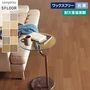 ワックスフリー