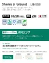 程よい粒感が使いやすい砂目調のデザインです。