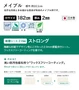 メイプル